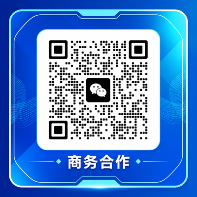 高清视频商务合作二维码
