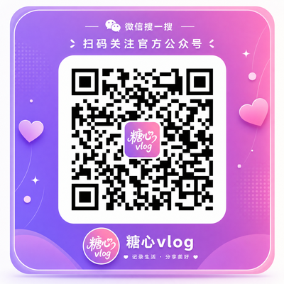 高清视频公众号二维码